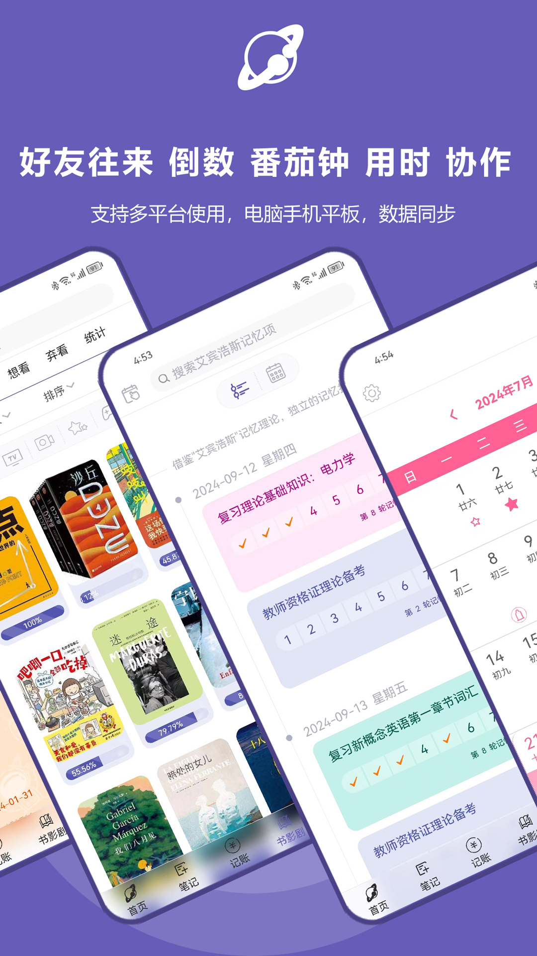 土星计划 v5.8.0专业版截图3