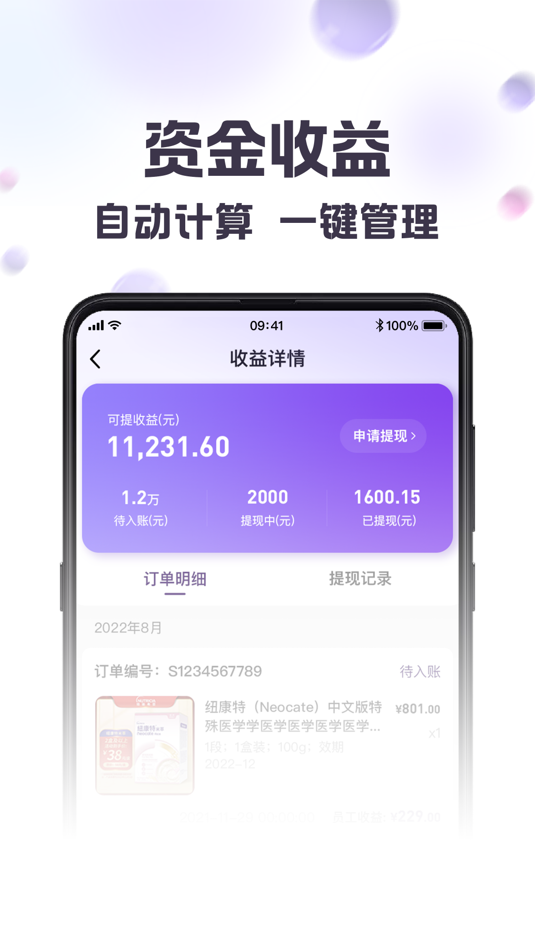 纽家优选 v3.1.9官方版截图3