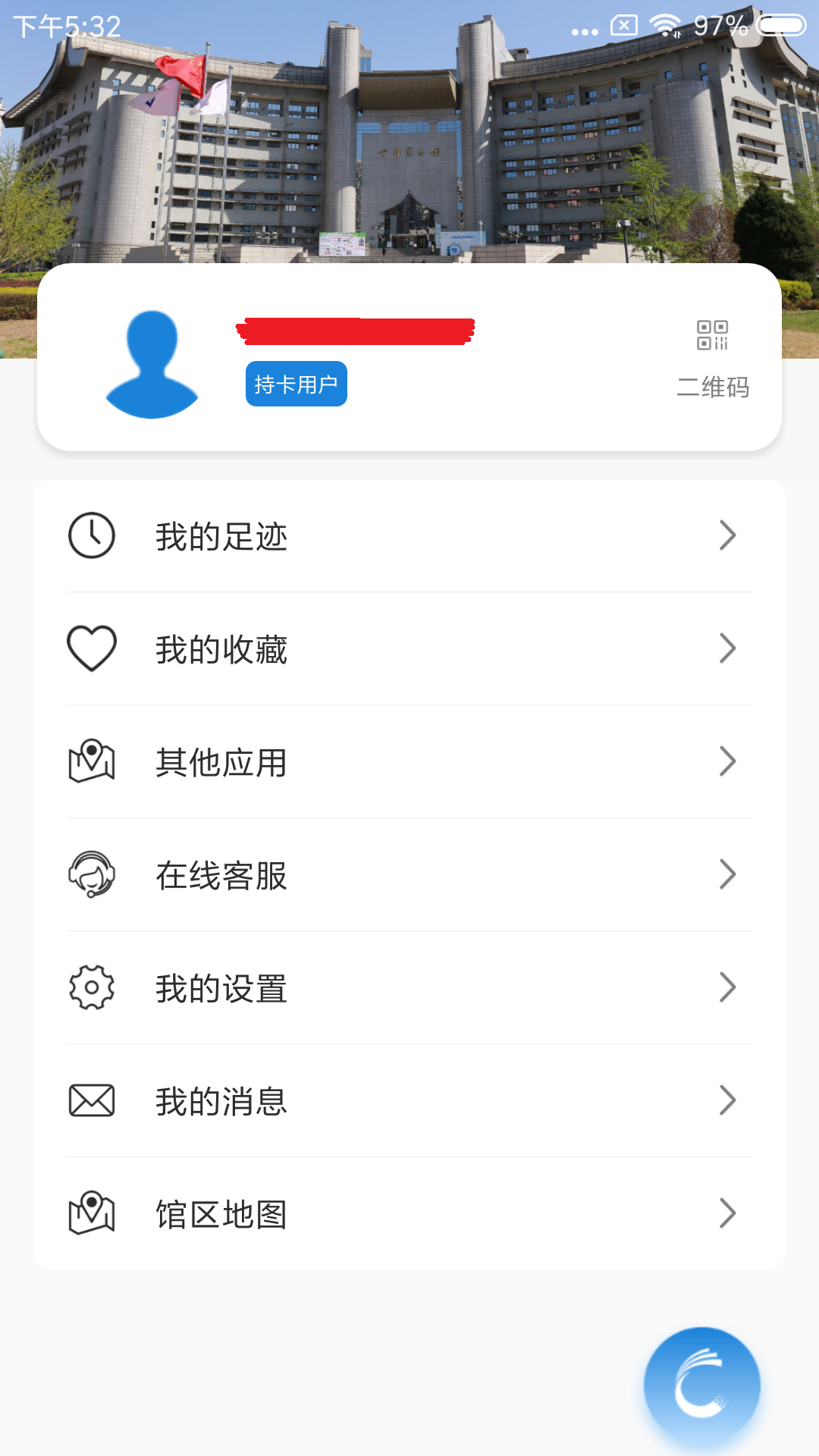 首都图书馆 v3.5.1最新版截图3