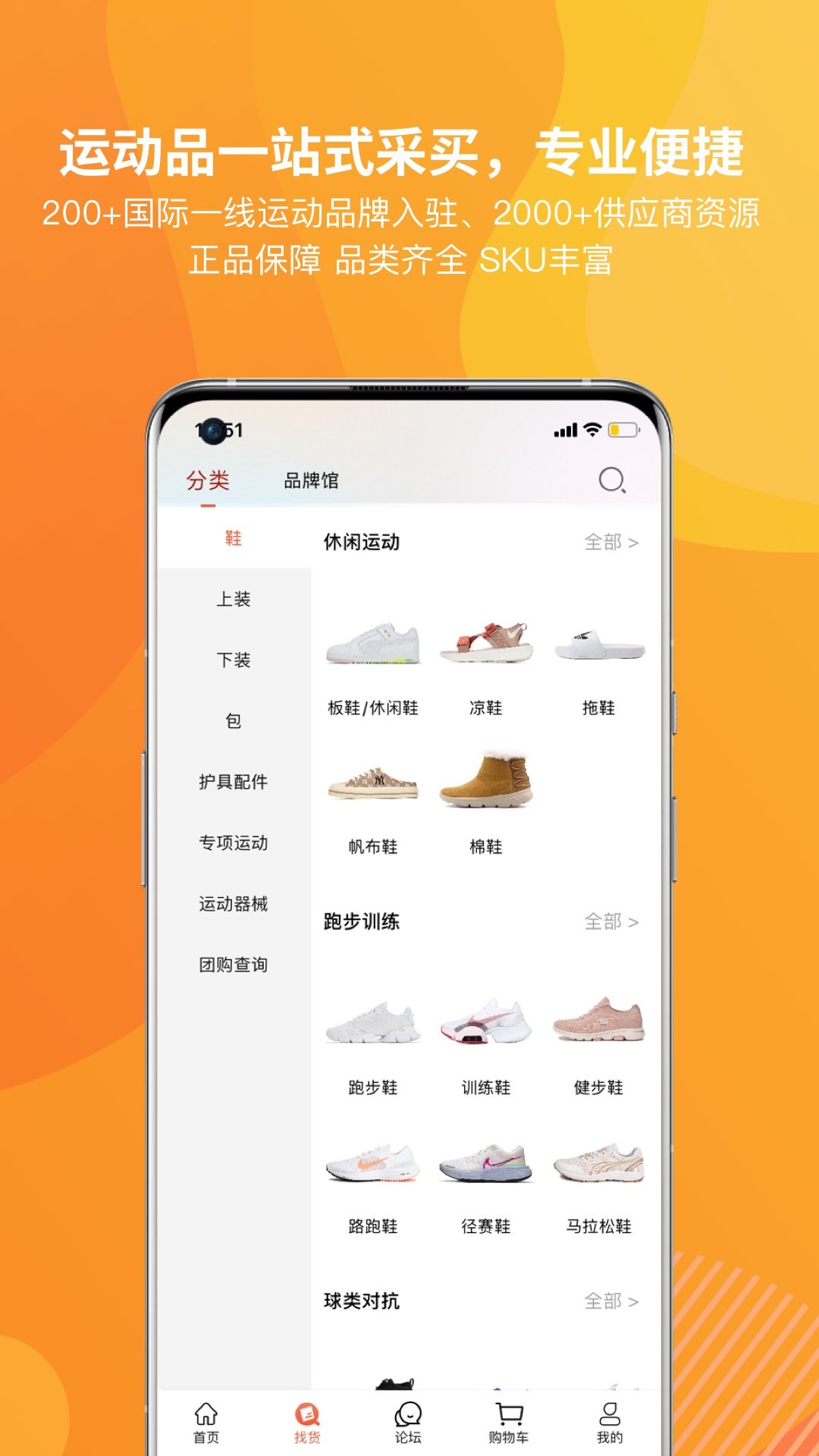 天马运动团购 v9.5.8安卓版截图2