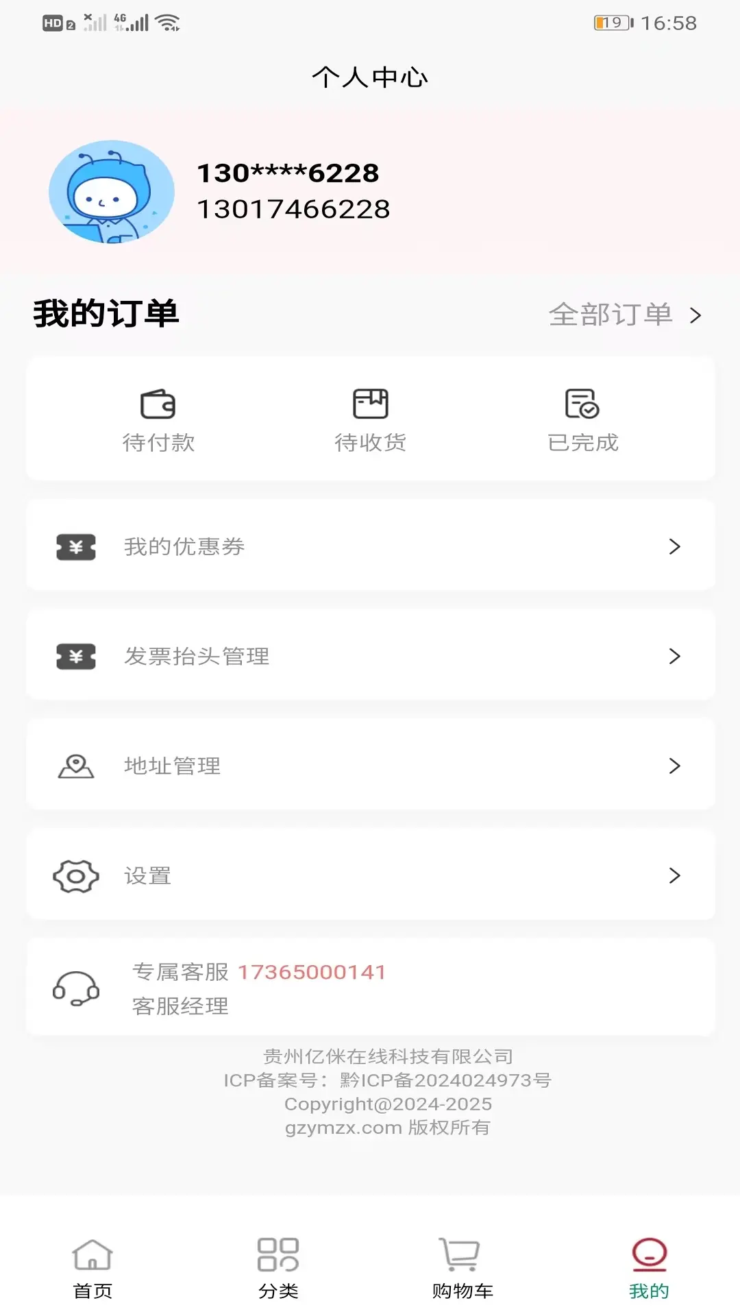 亿侎优选 v1.5.4.40最新版截图3