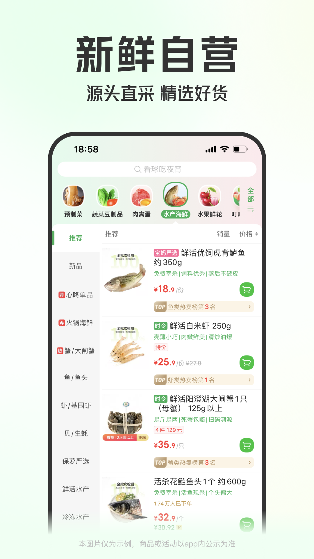 叮咚买菜 v11.26.1官方版截图2