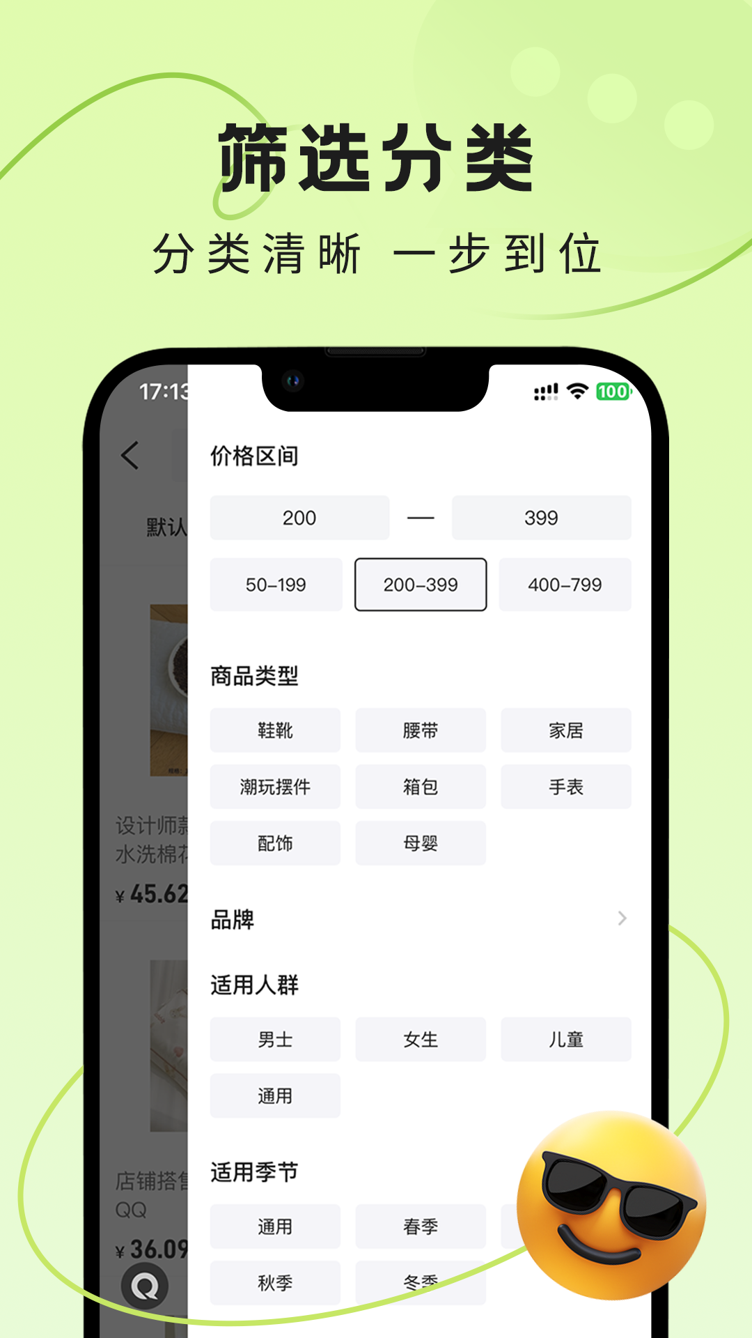 秘物 v1.0.7最新版截图2