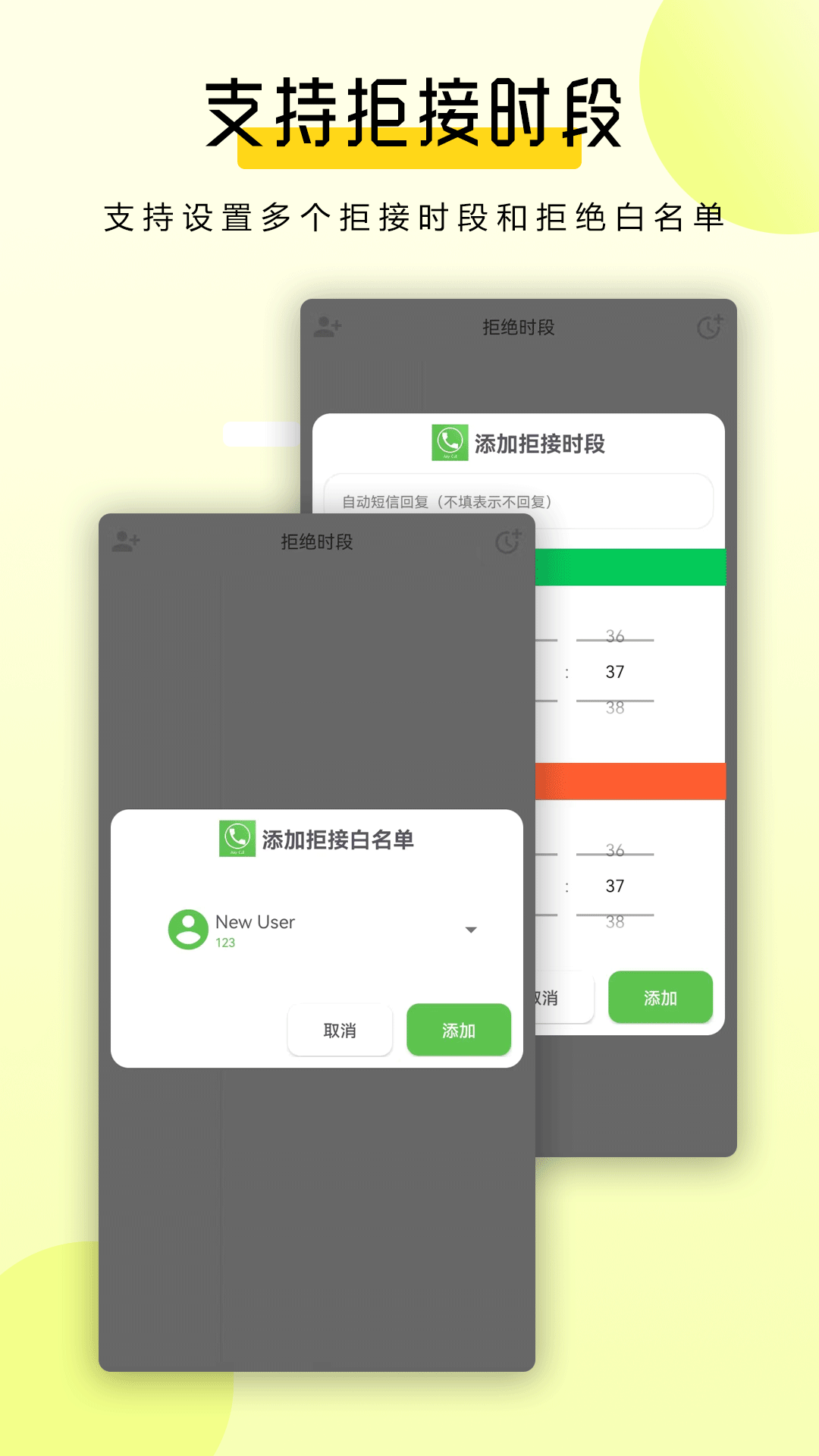 全能拨号王 v1.3.7最新版截图2