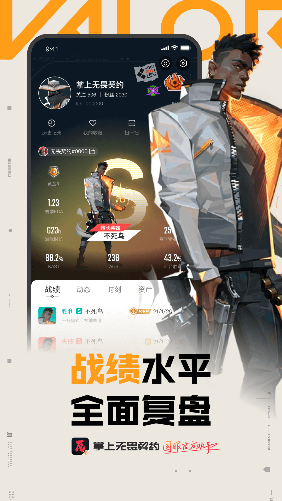 掌上无畏契约v1.5.1安卓版截图2