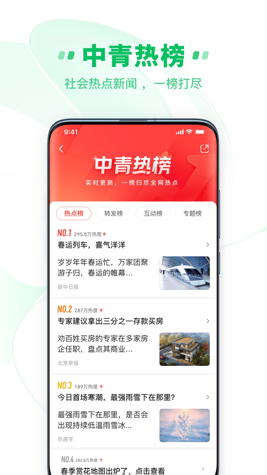 中青看点v5.2.5最新版截图3