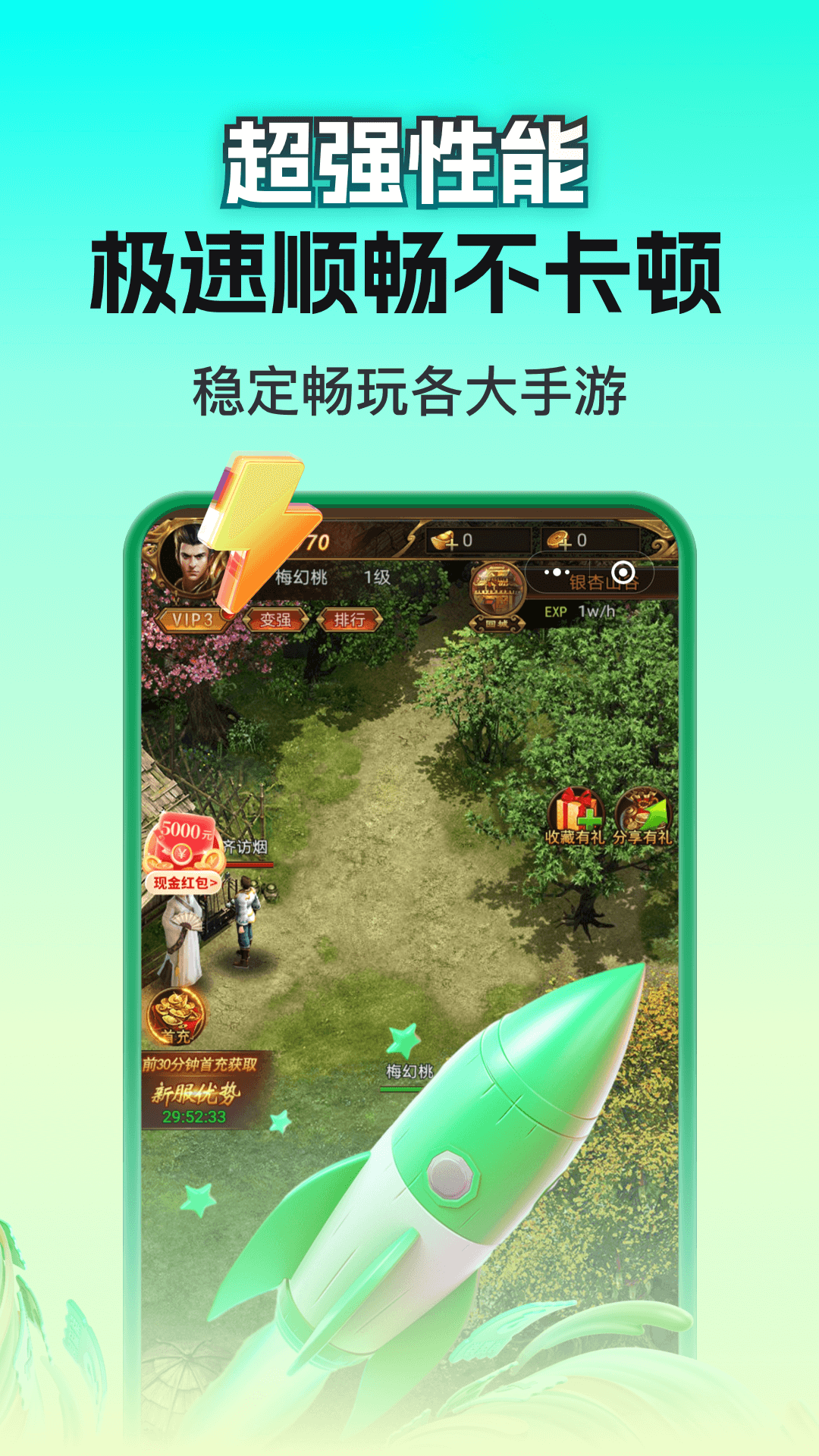 嗖嗖云手机v2.3.01.001安卓版截图1