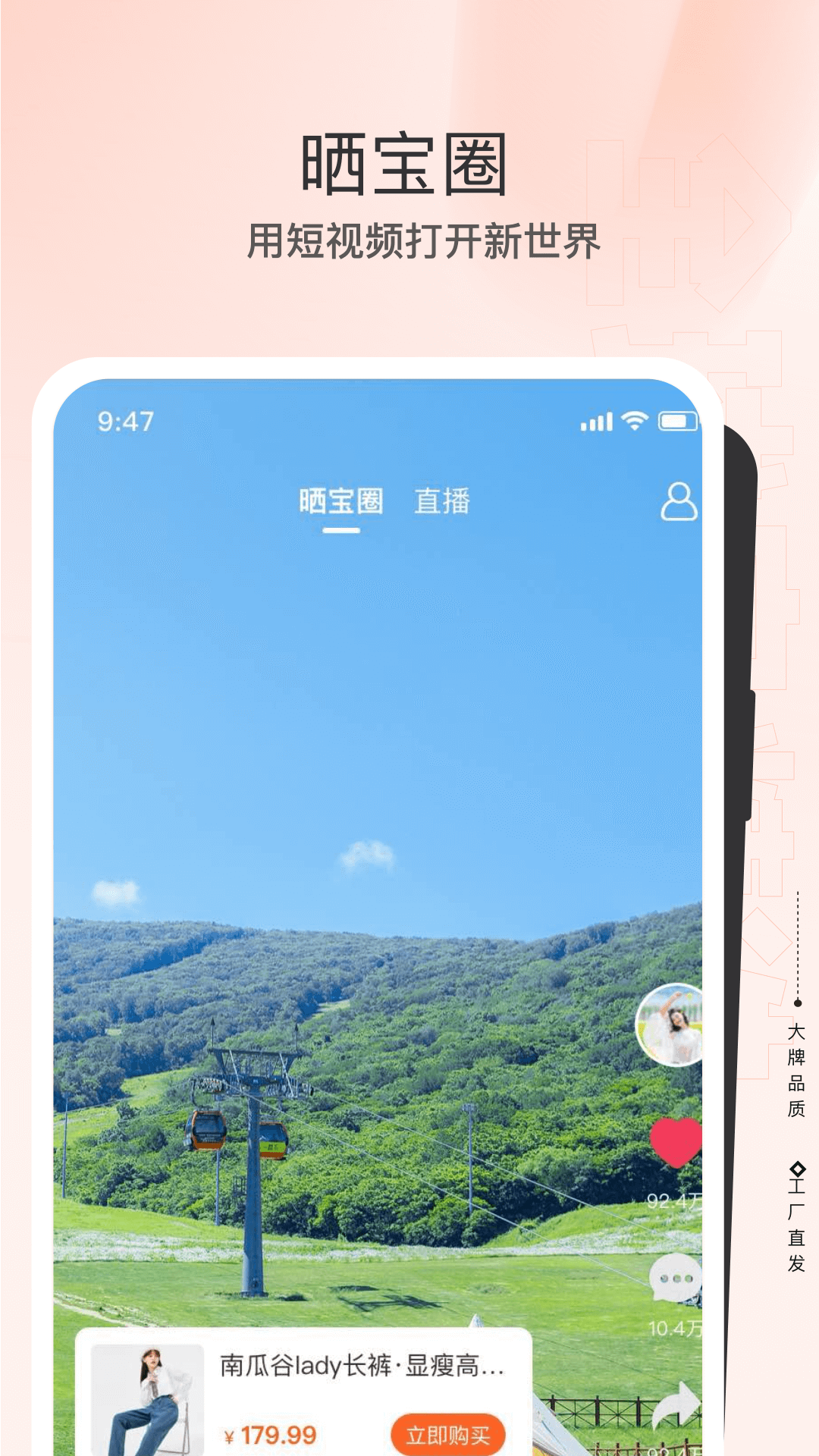 全球家精选 v5.0.2官方版截图1