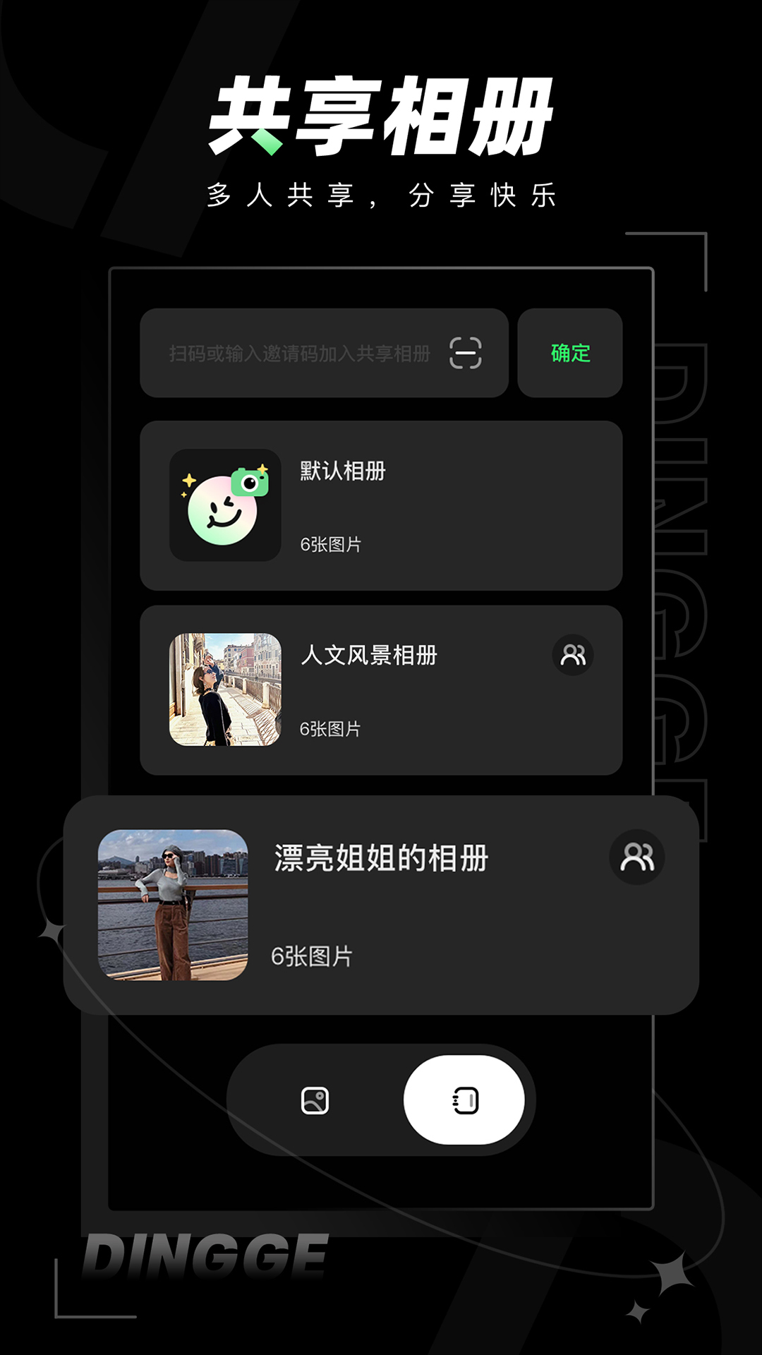 定格相机 v1.1.2.1安卓版截图3