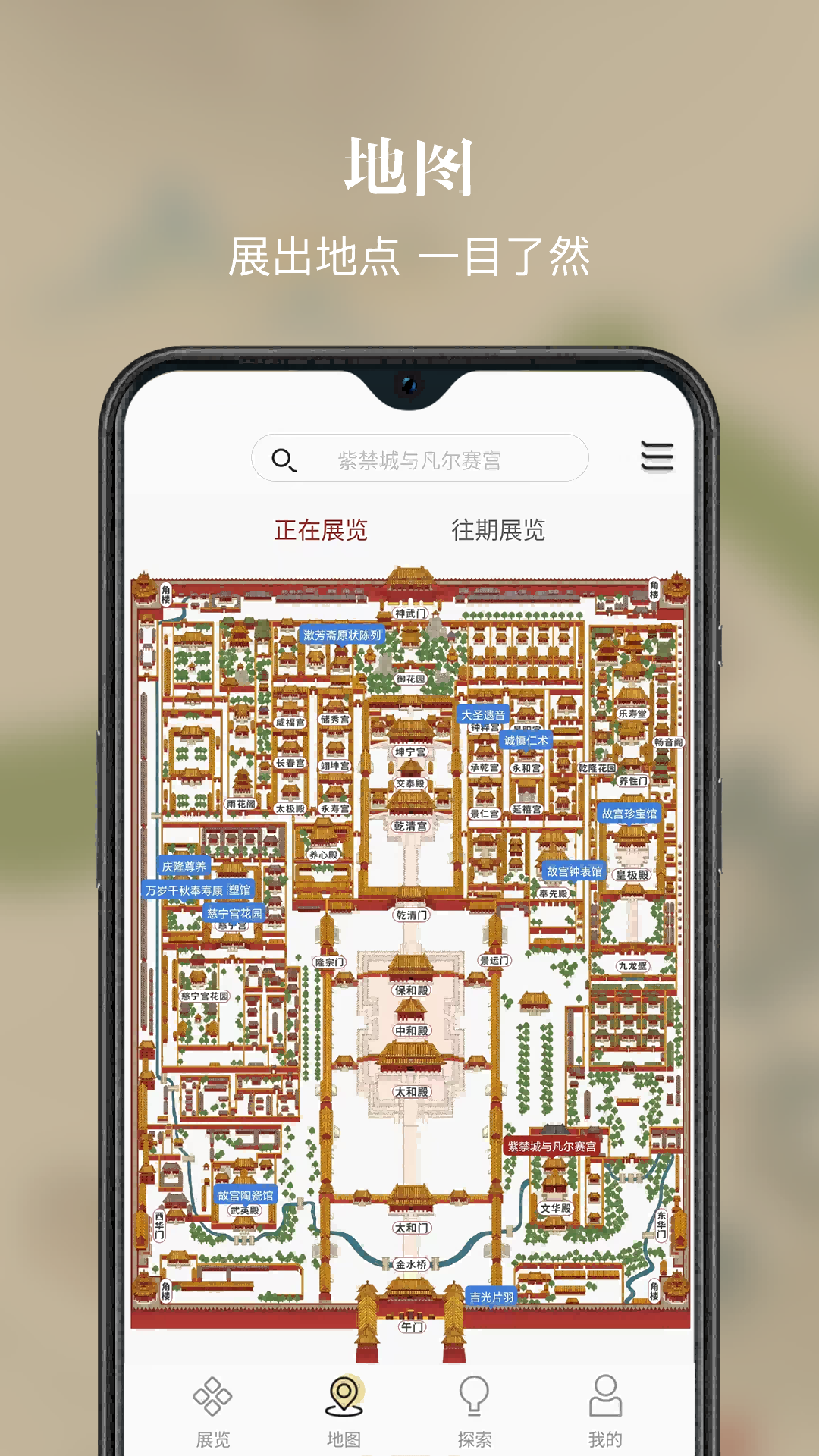 故宫展览 v6.0.2安卓版截图3