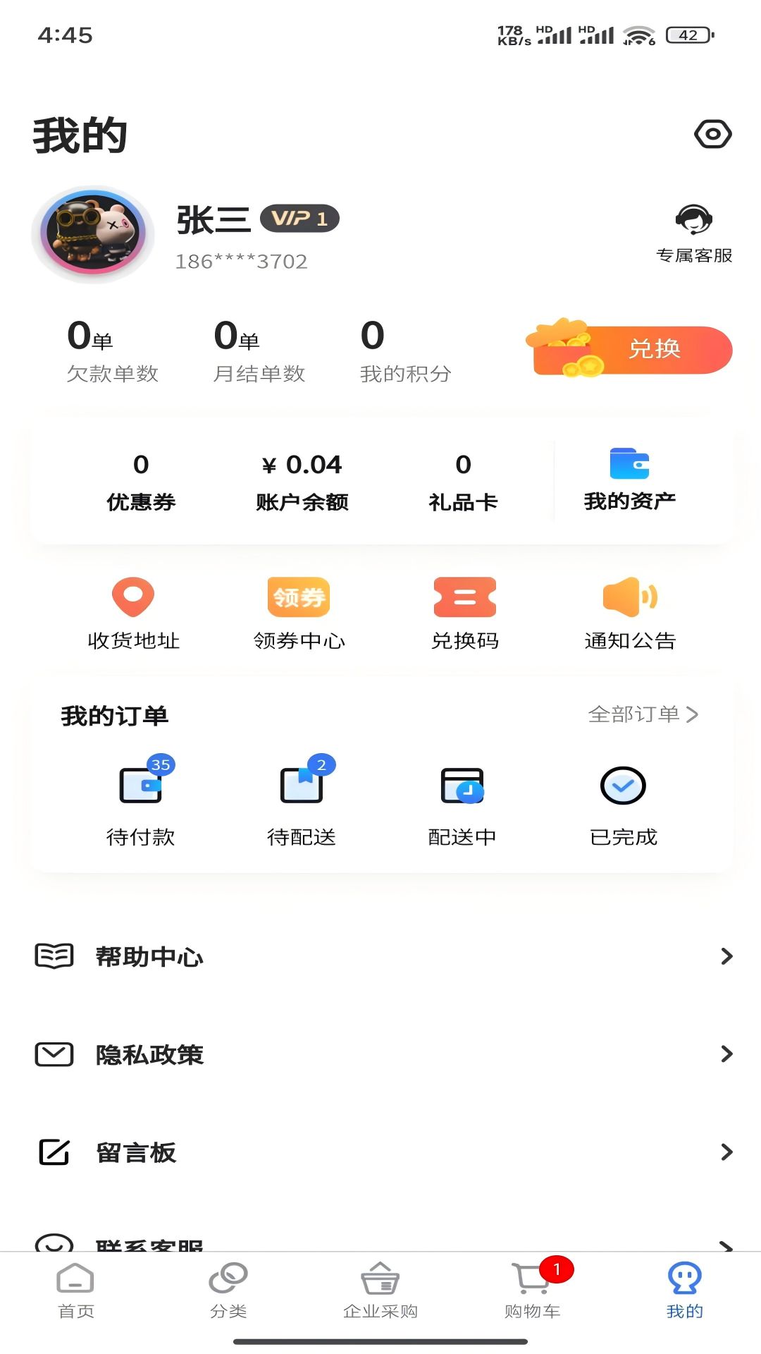 多点仓 v1.0.8官方版截图3