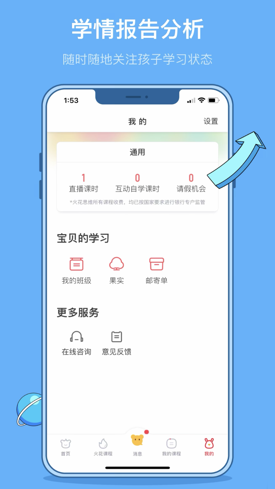 火花思维 v1.73.0官方版截图3