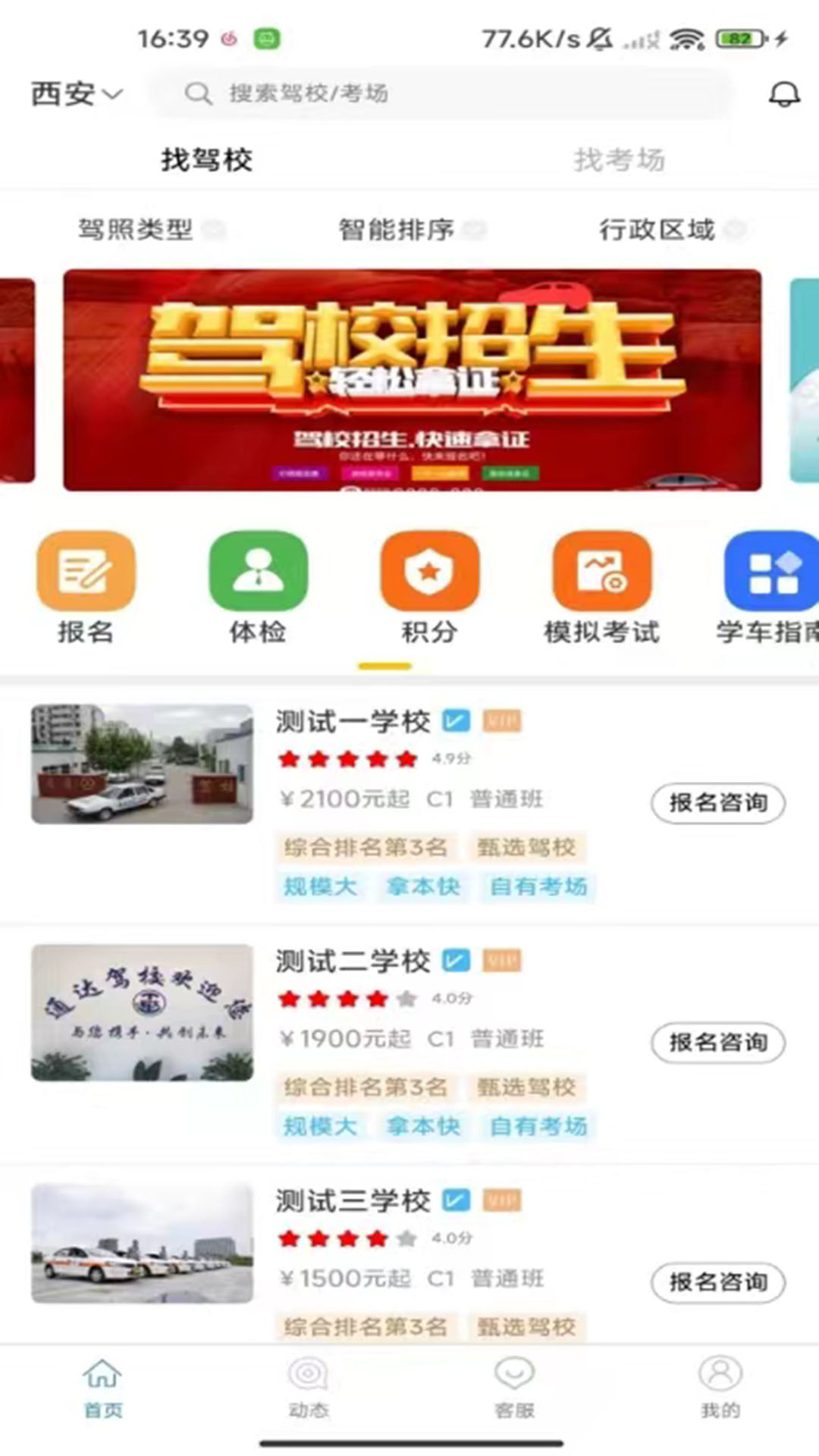 米优驾 v1.0.1安卓版截图2