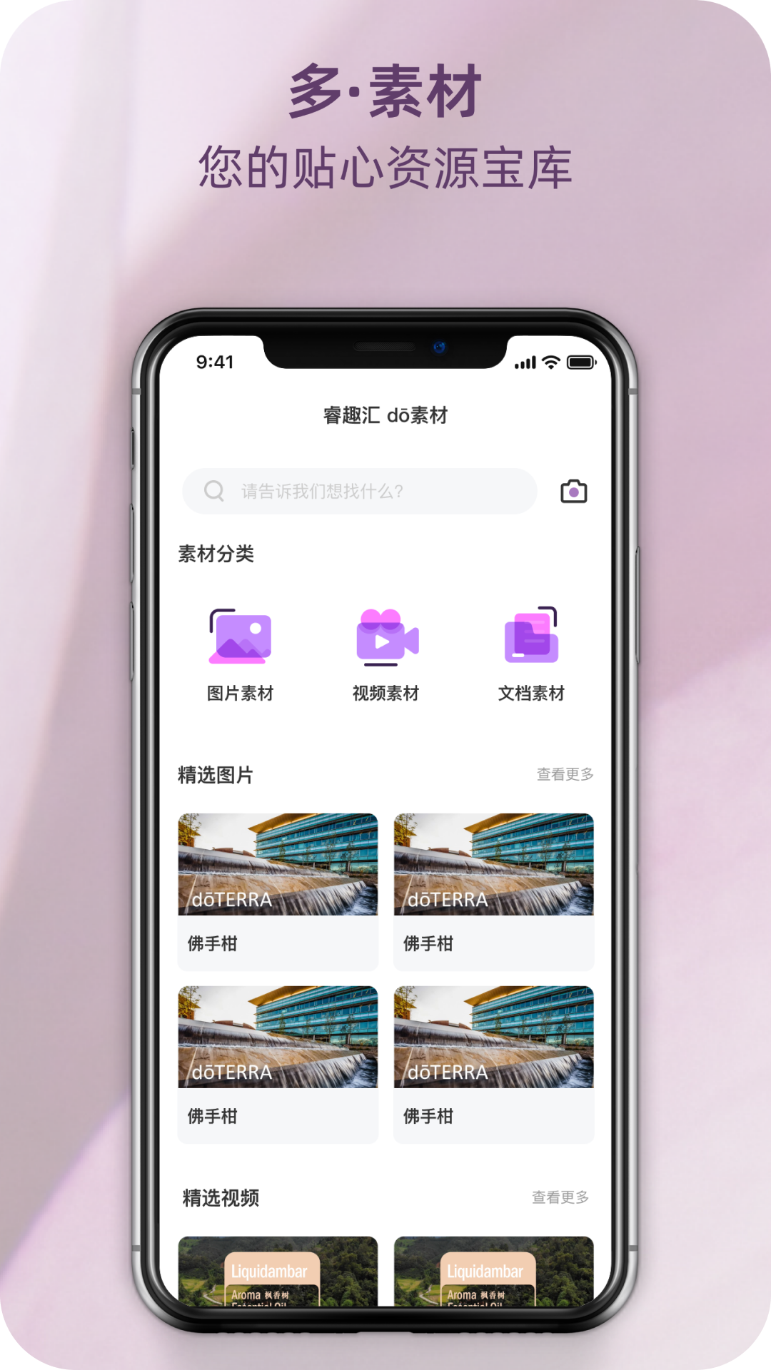 瑞香荟 v1.2.1官方版截图1