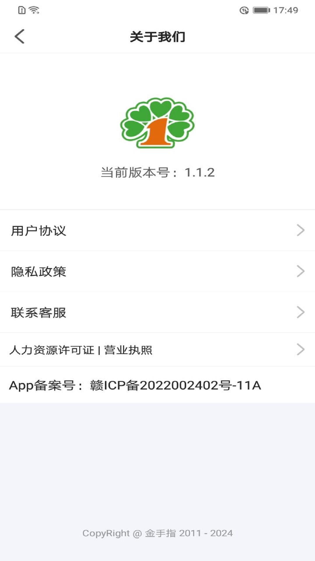 壹号净菜 v1.4.0最新版截图3