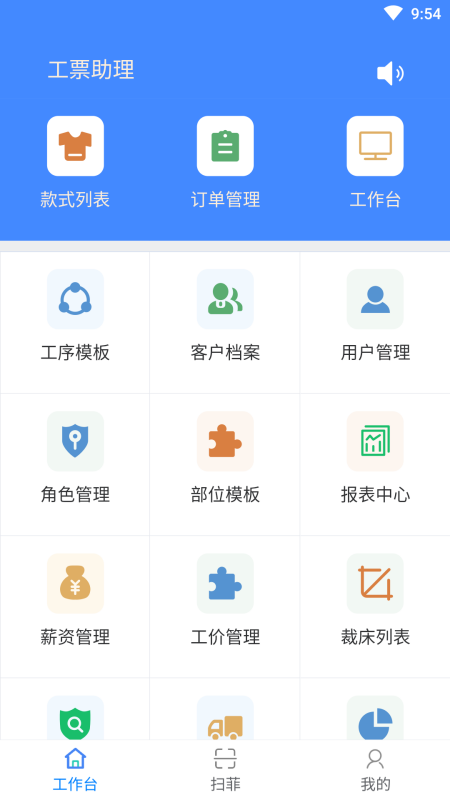 衣算 v2.11.7安卓版截图1