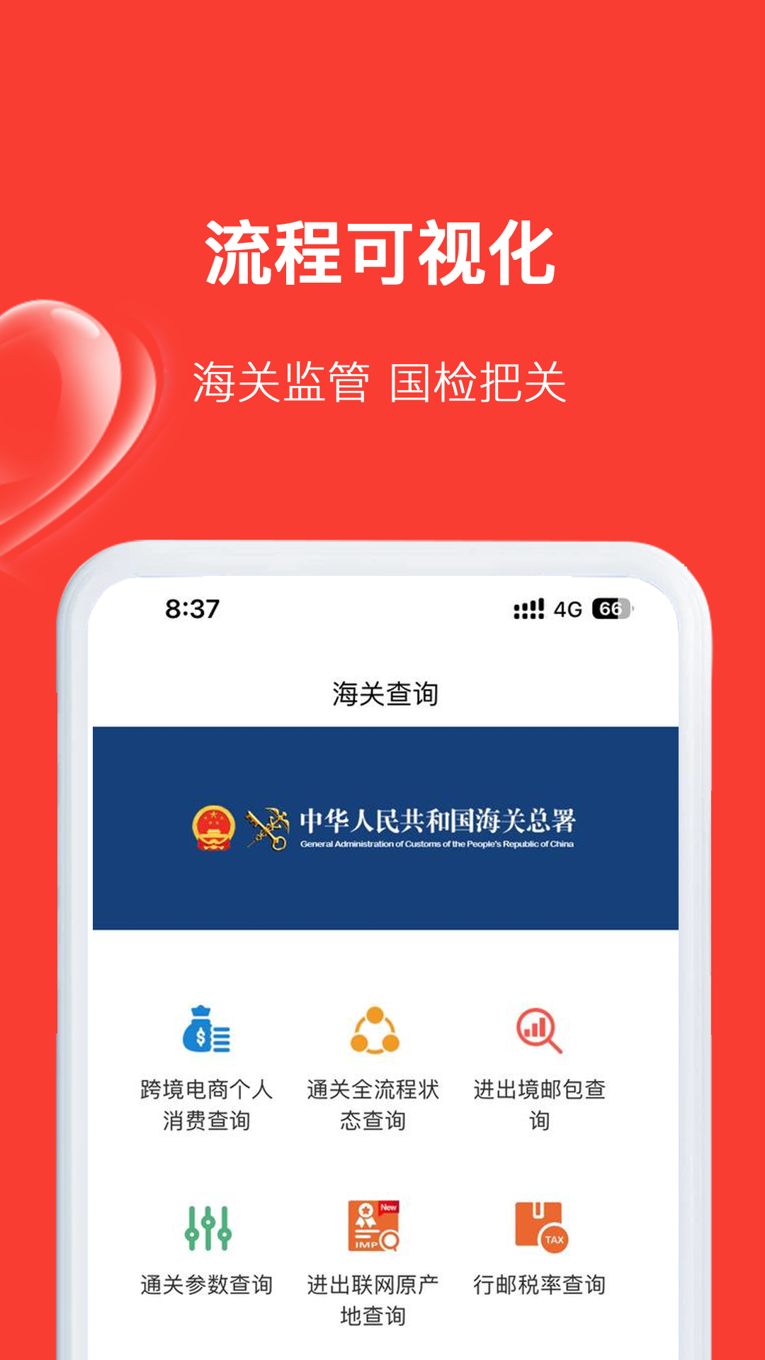 TFC税免 v1.0.4安卓版截图3