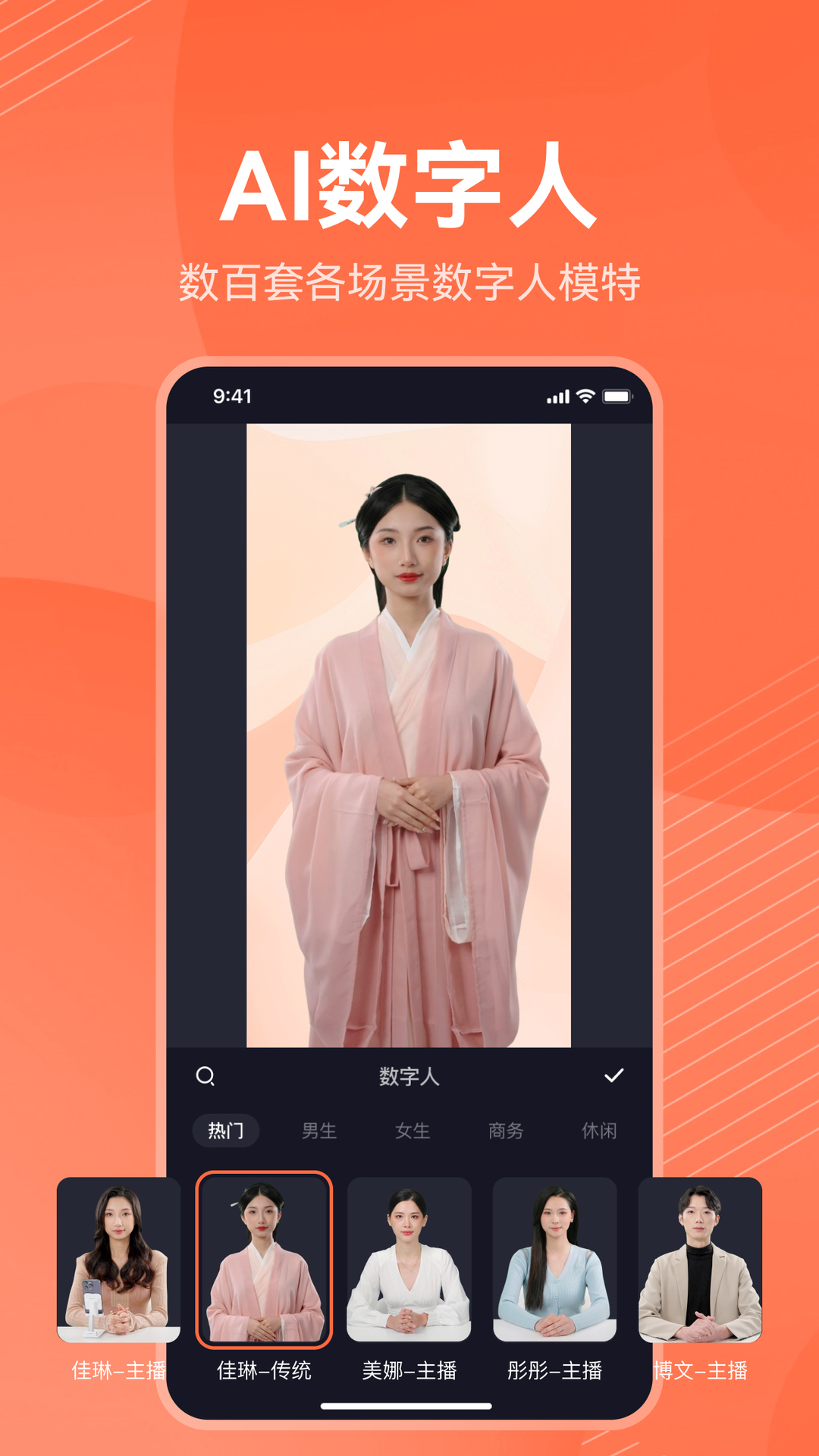 万兴播爆 v1.9.20官方版截图2