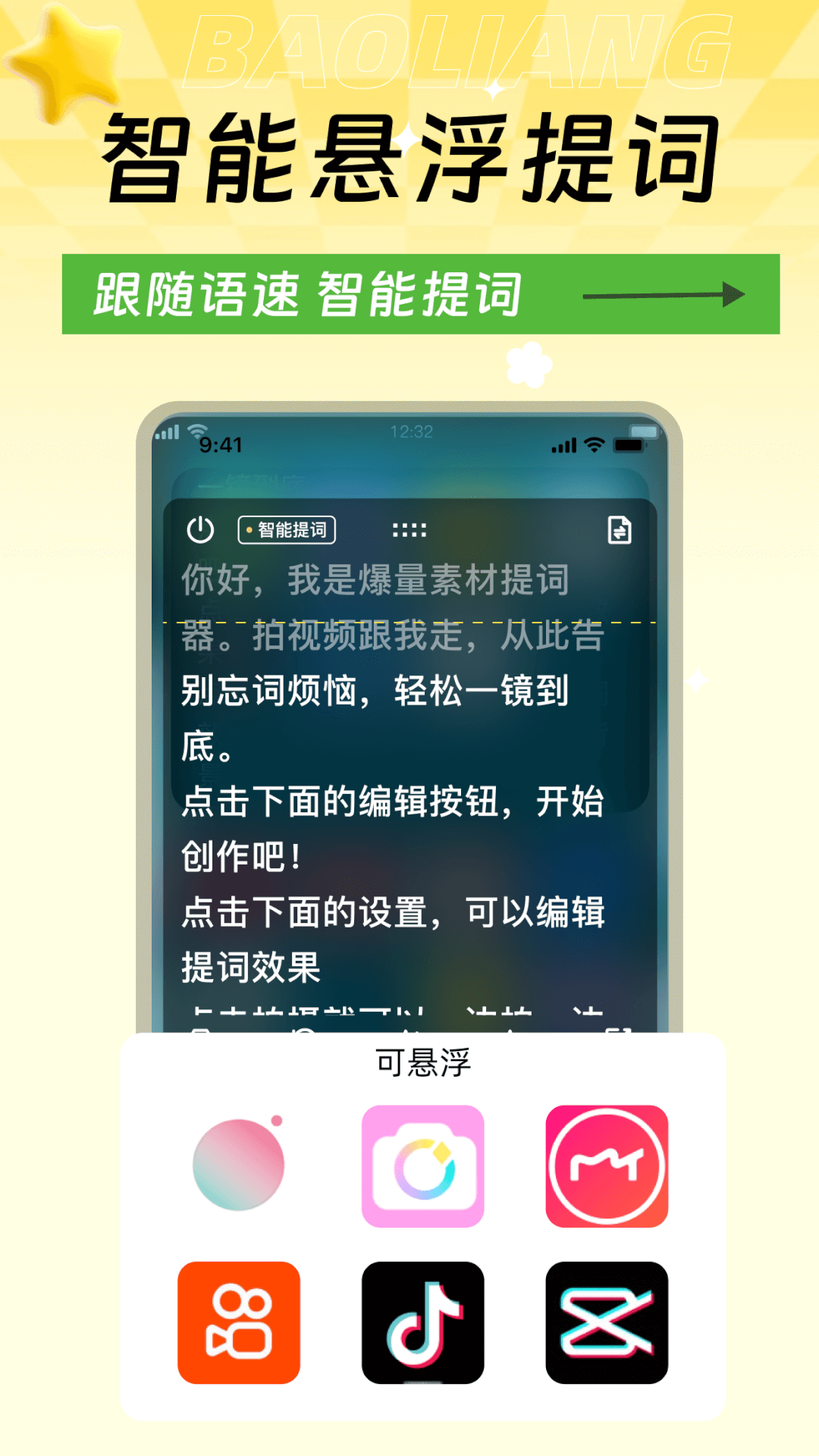 爆量素材 v1.0.9官方版截图2