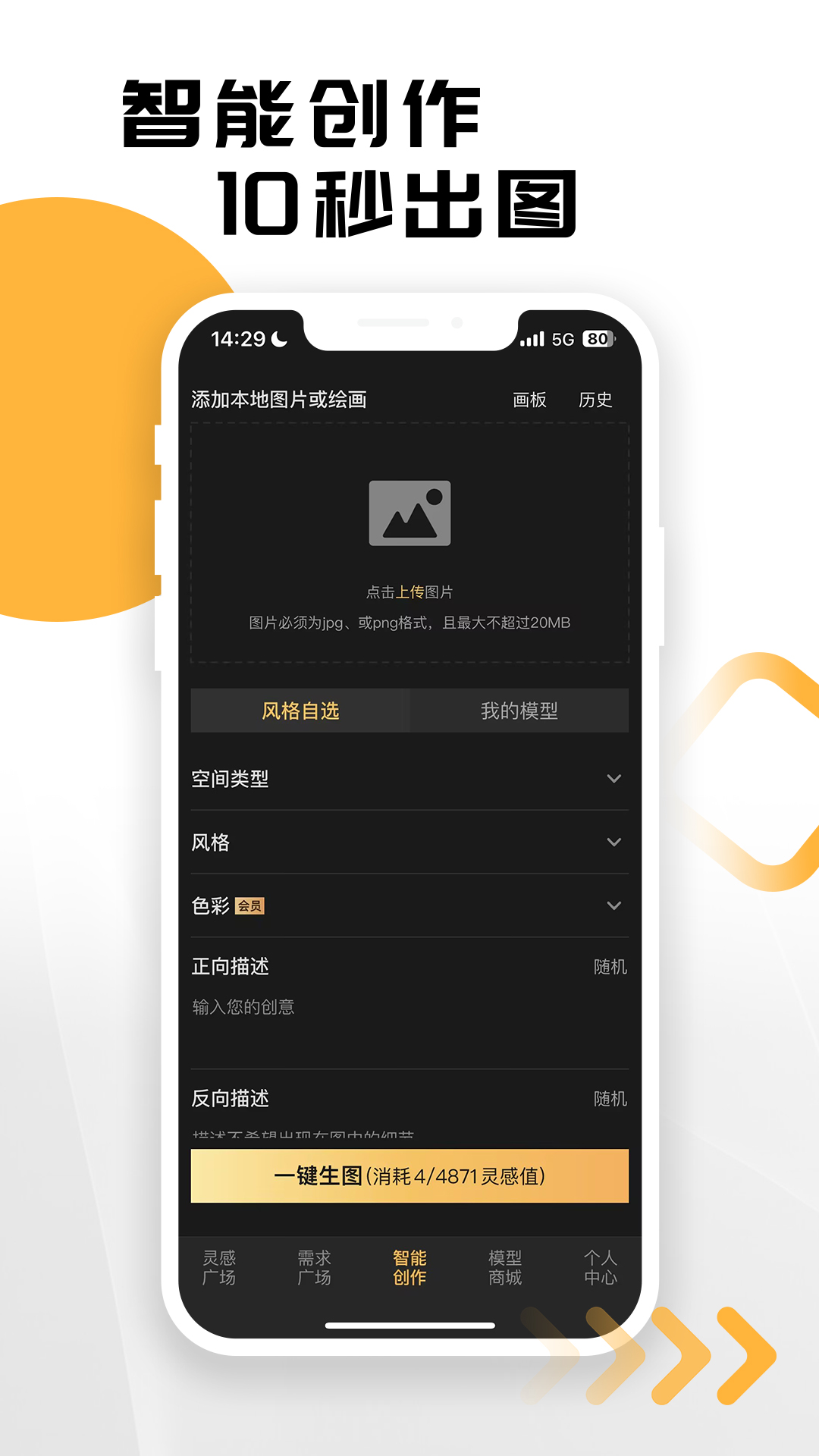 草图里 v1.6.0安卓版截图1