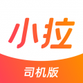 小拉出行司机端app最新版