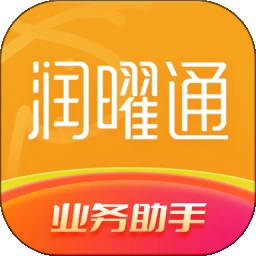 润曜通app最新官方版