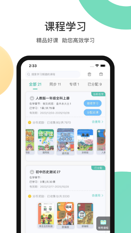 分之道app v3.6.8官方版截图3