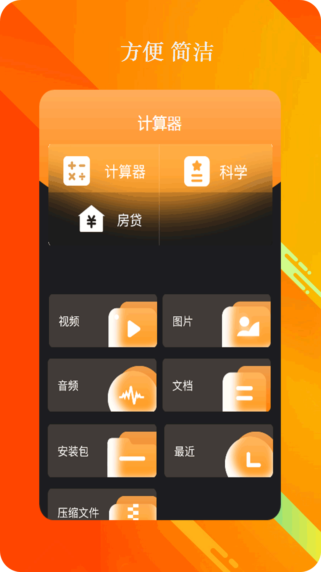 全智能计算器 v27.1.9安卓版截图1