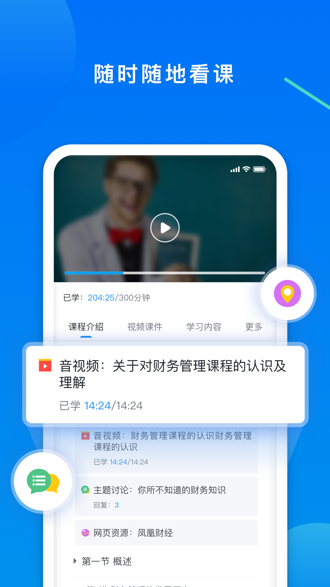 学起Plus v9.31.26安卓版截图2