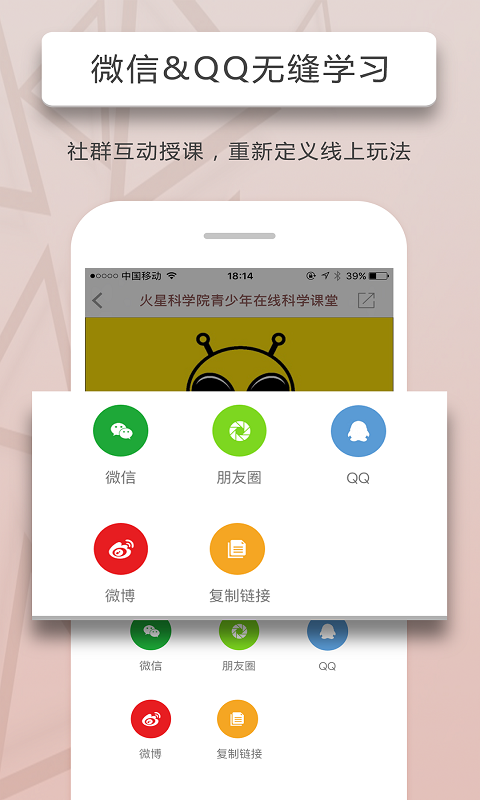 人人讲app v4.5.0安卓版截图2