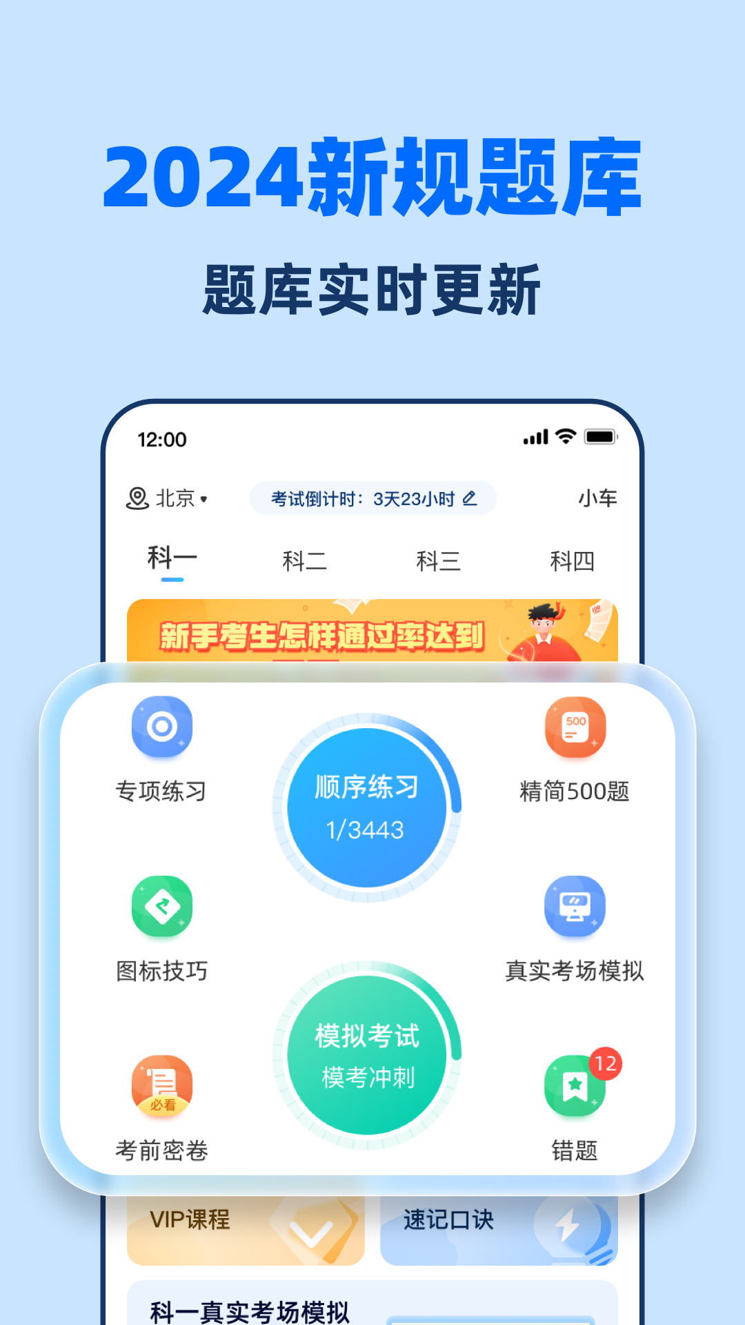 驾考点点通 v1.4.2最新版截图1