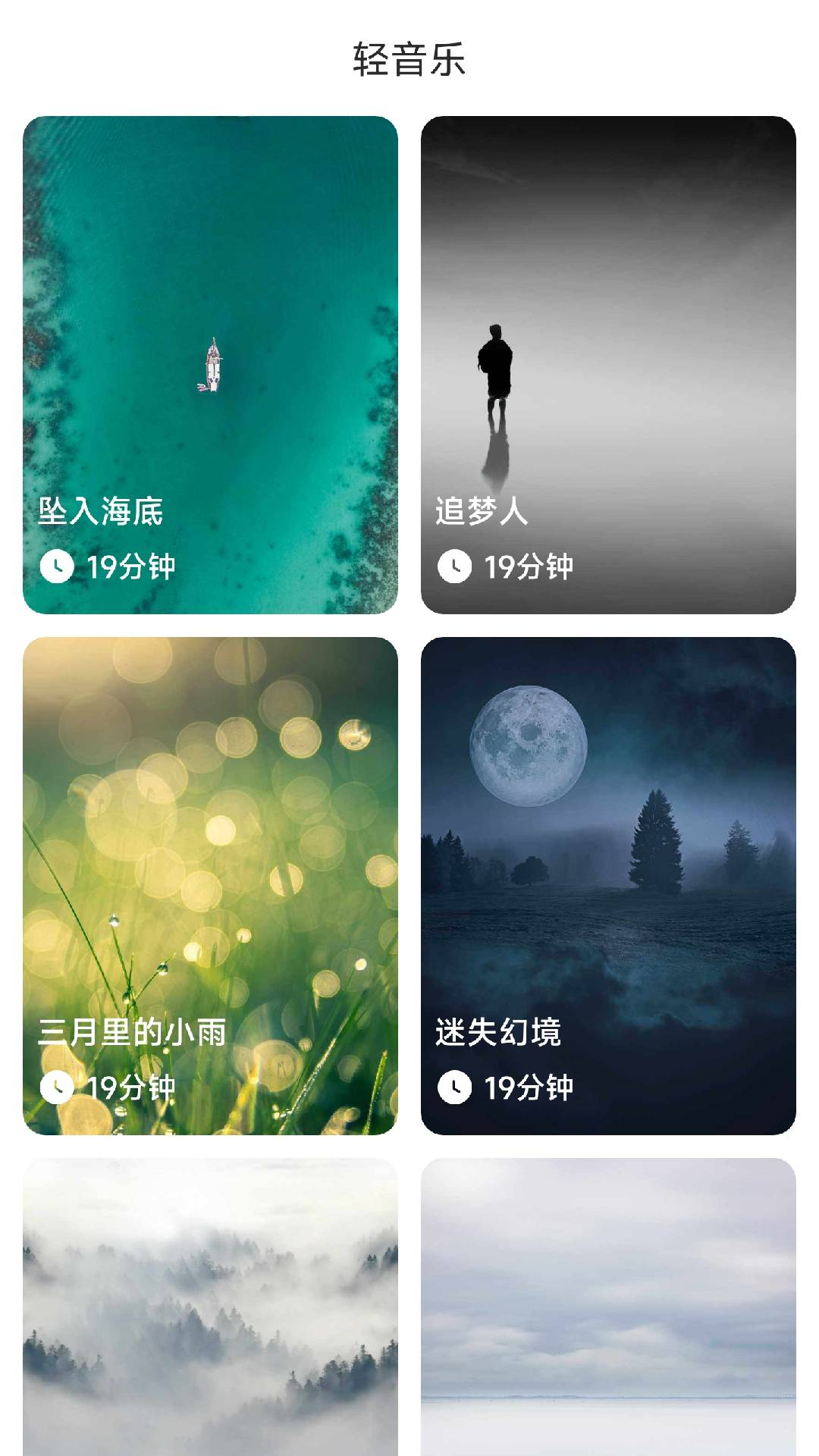 旭日计步 v2.4.9.1官方版截图3