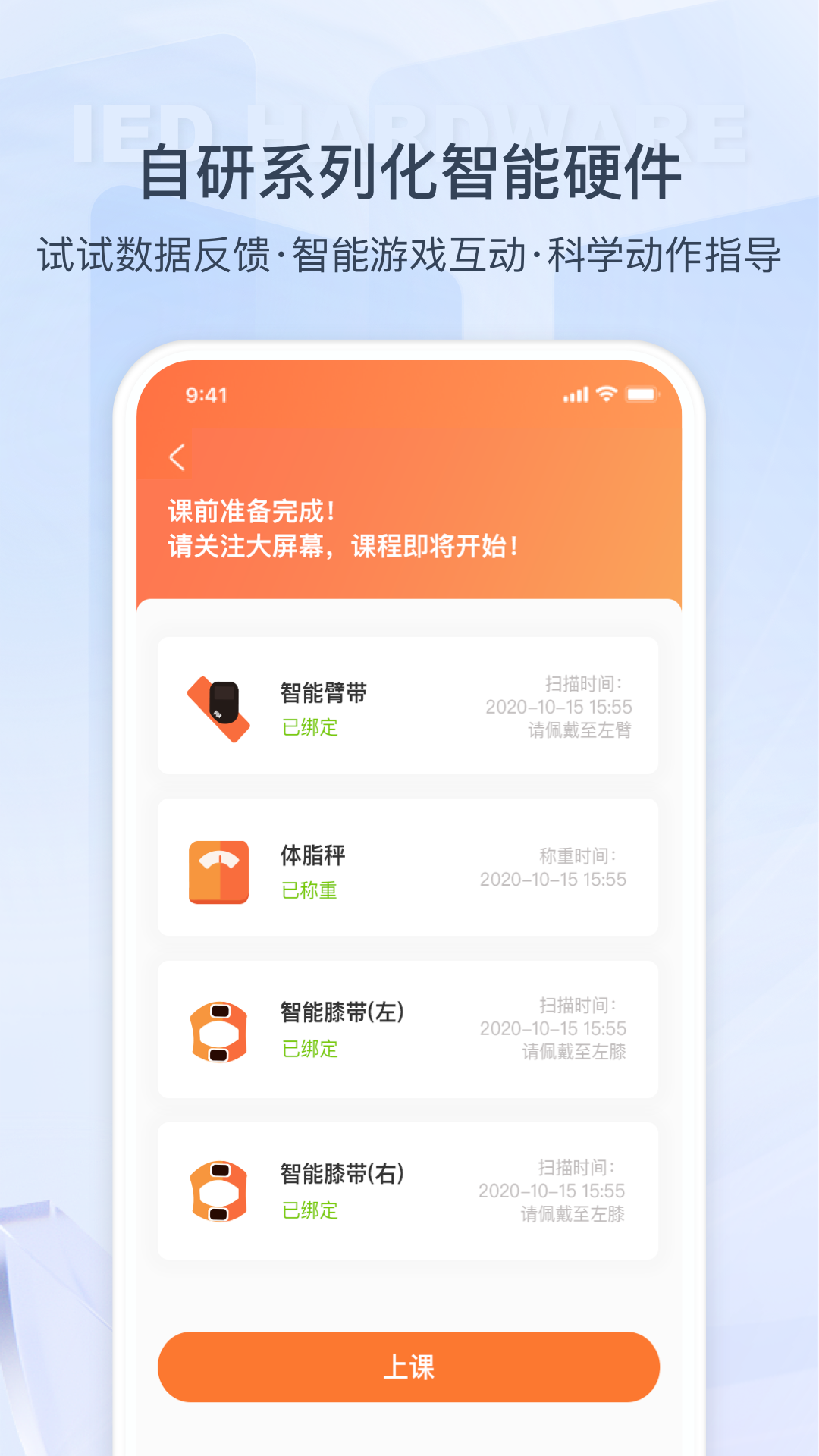 来康运动 v1.6.9.4632最新版截图3