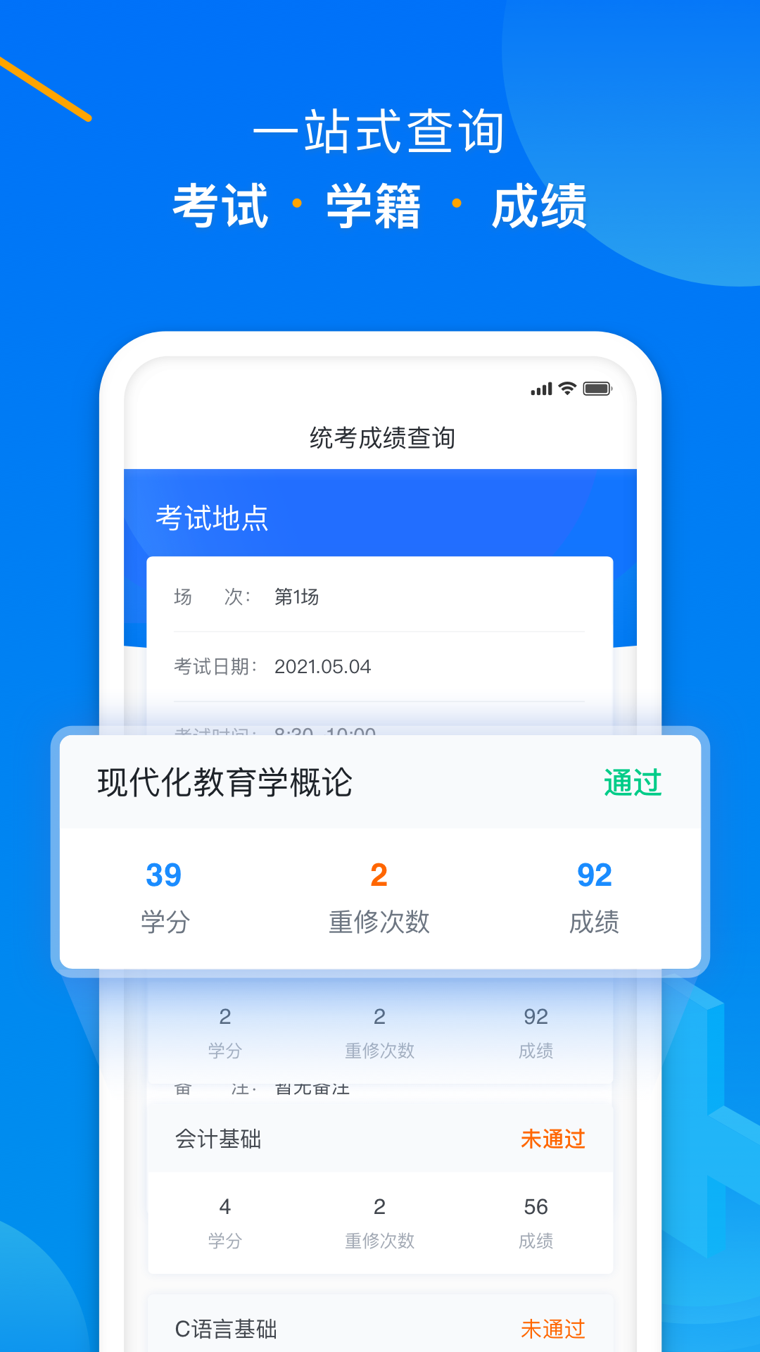 学起Plus v9.31.26安卓版截图3