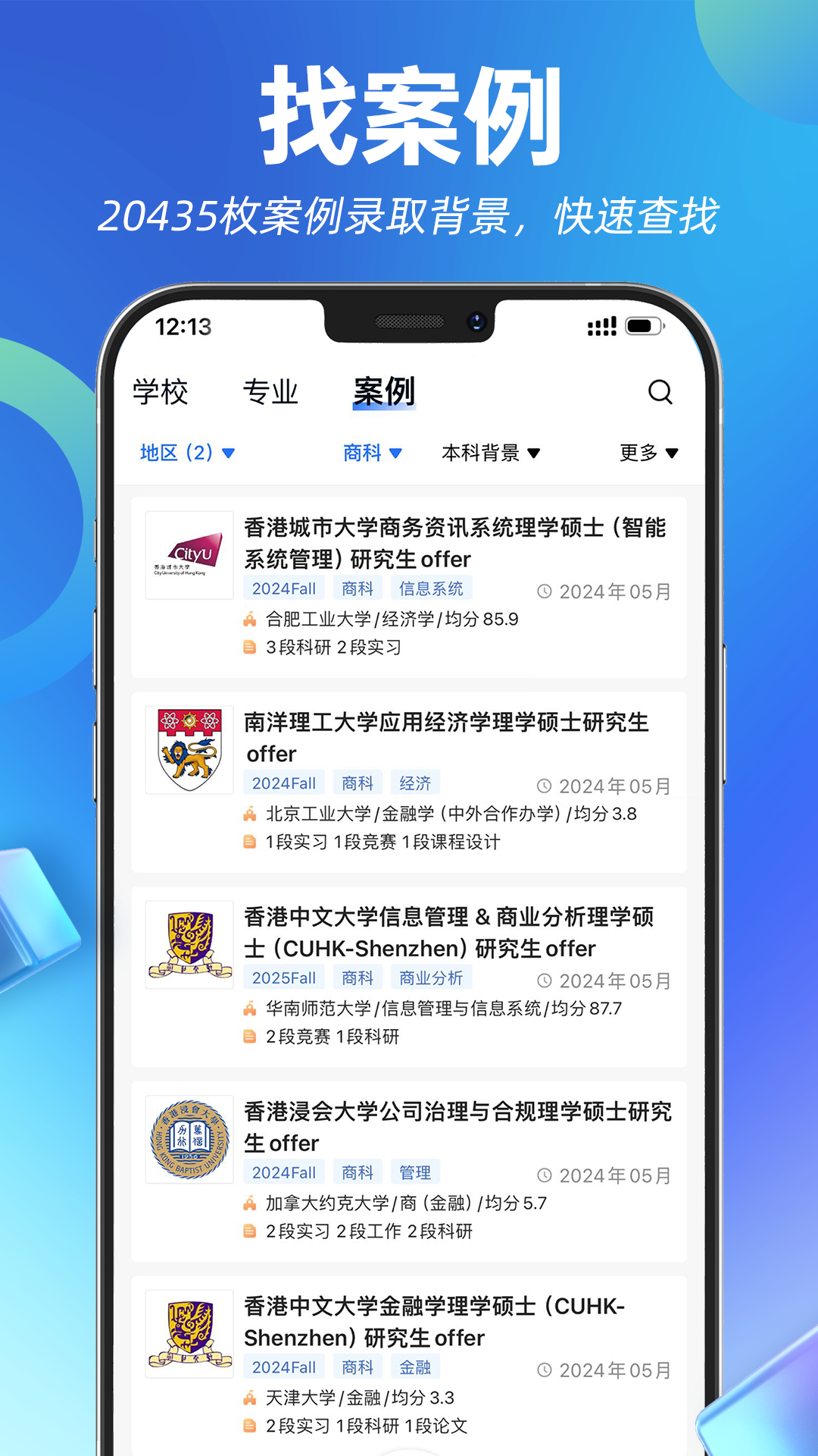 指南者留学 v3.4.8官方版截图2