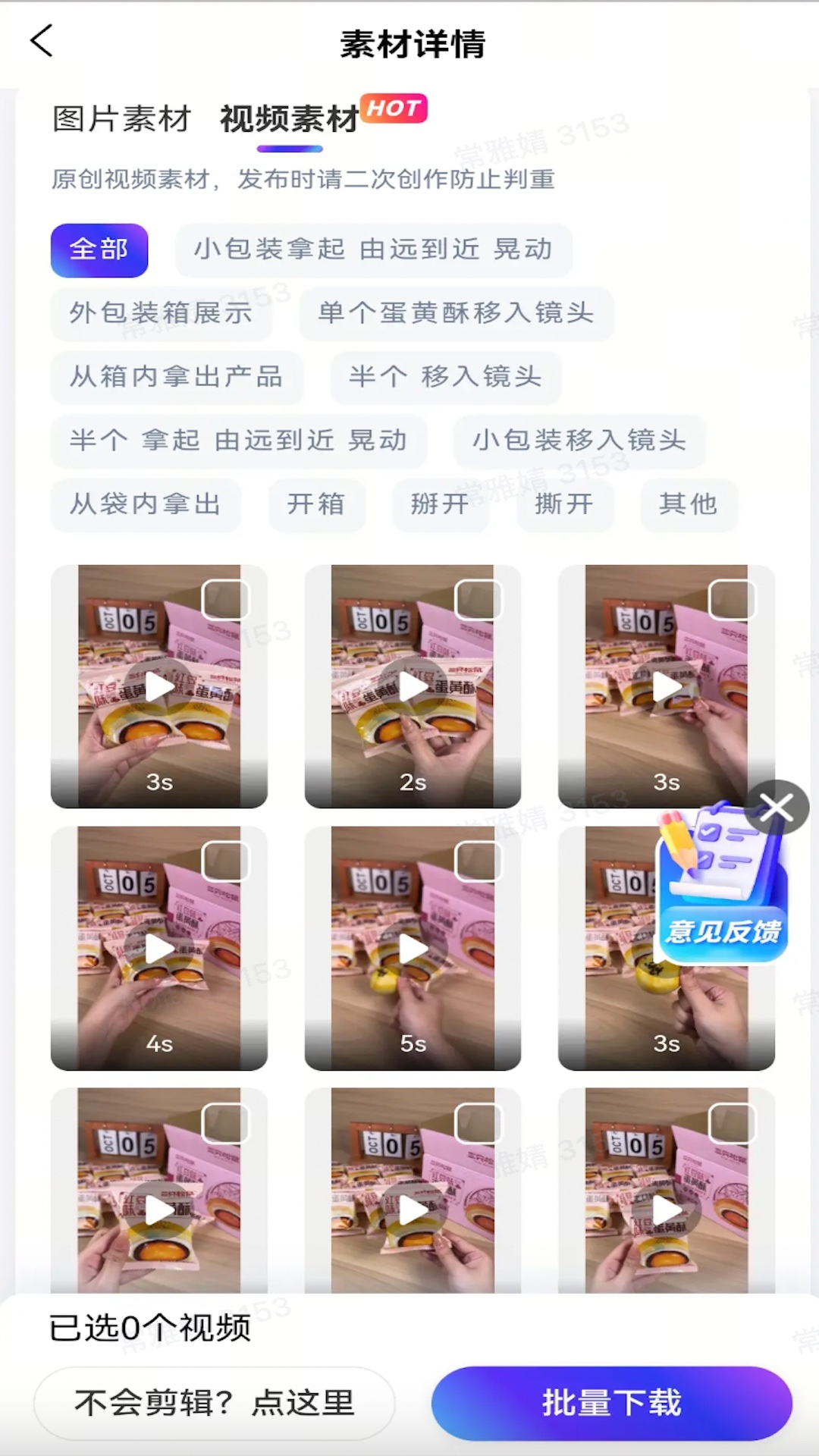 神灯素材助手 v1.21.0升级版截图1