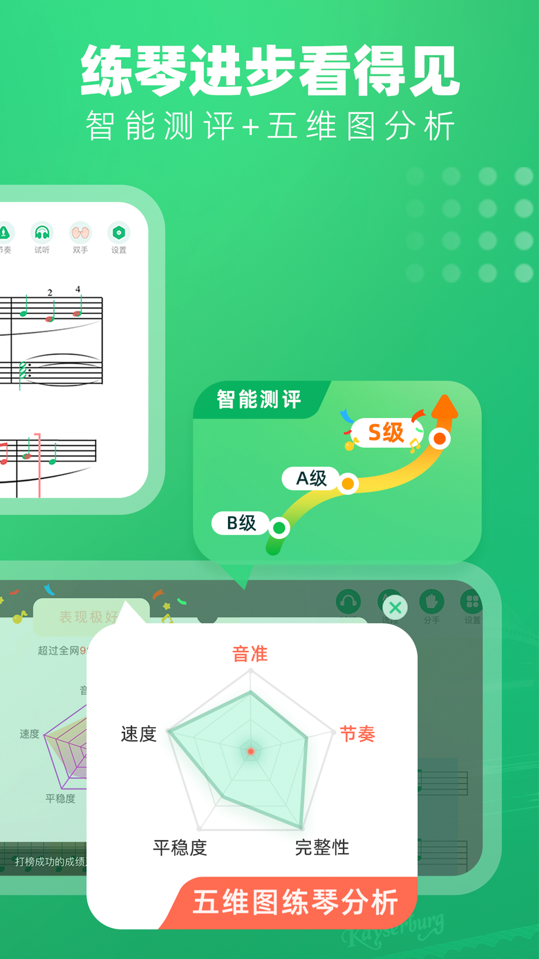 小叶子钢琴app v8.1.13官方版截图1