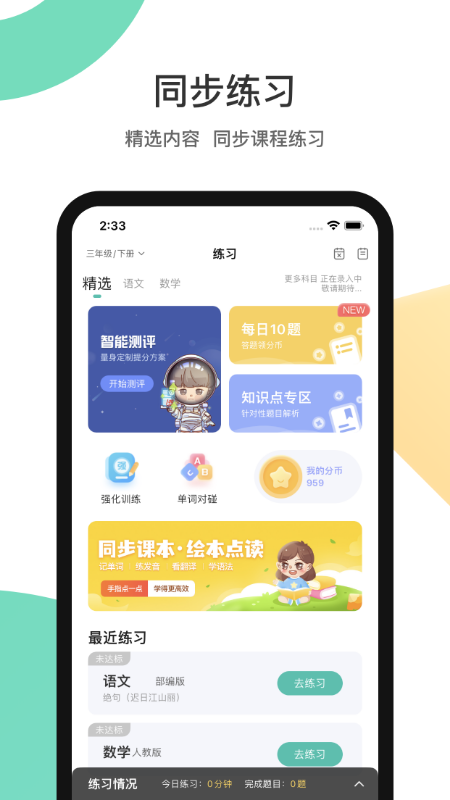 分之道app v3.6.8官方版截图2