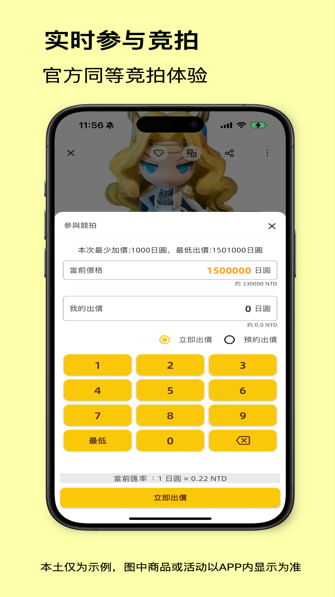 买到手 v1.0.21官方版截图1