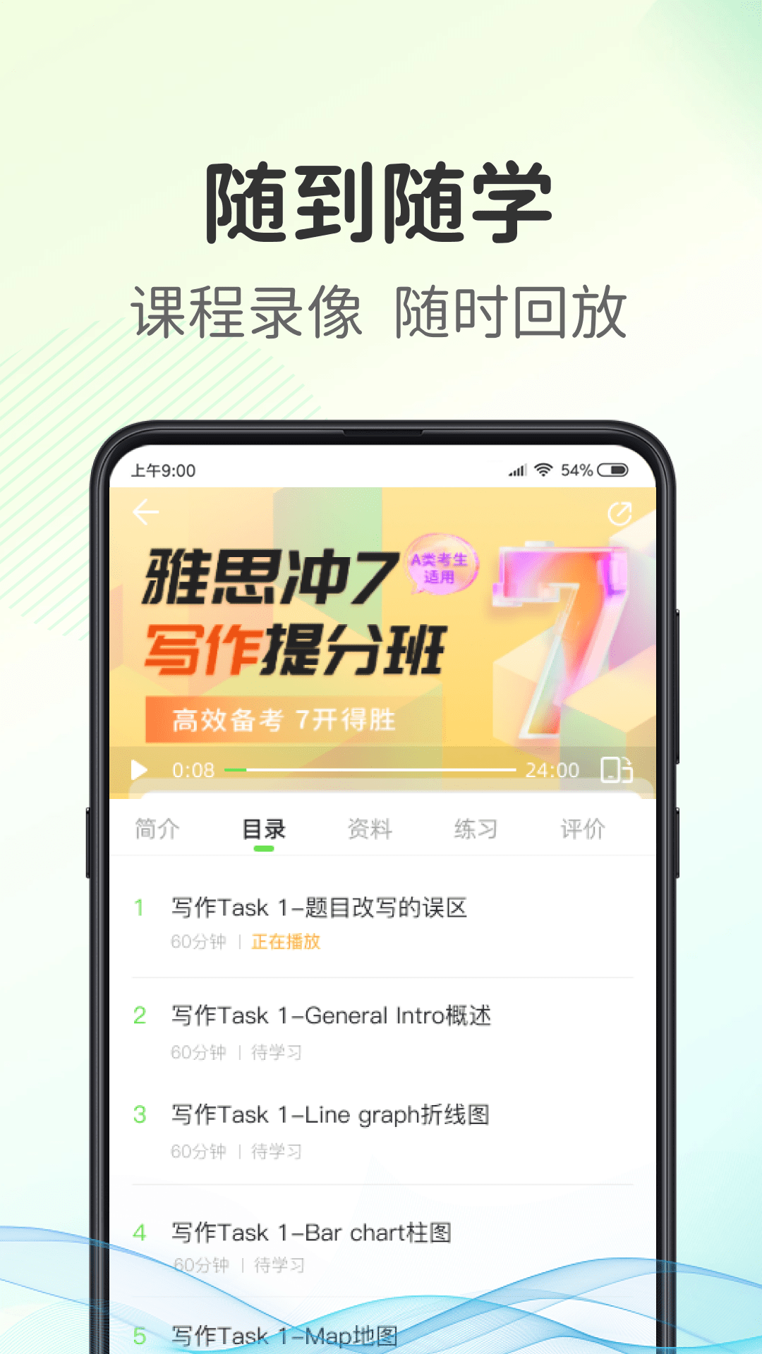 青豆网校 v6.1.4手机版截图2