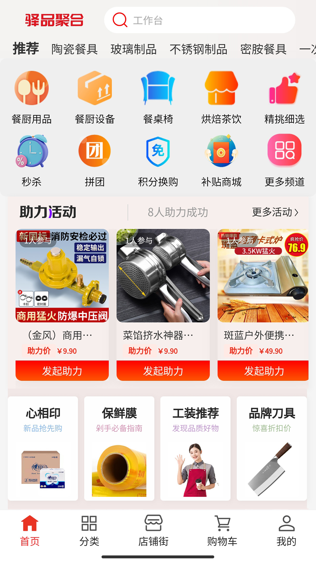 驿品聚合 v1.2.0手机版截图1