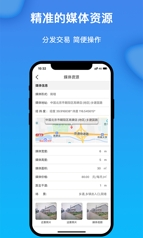 获趣 v2.1.00.20免费版截图3