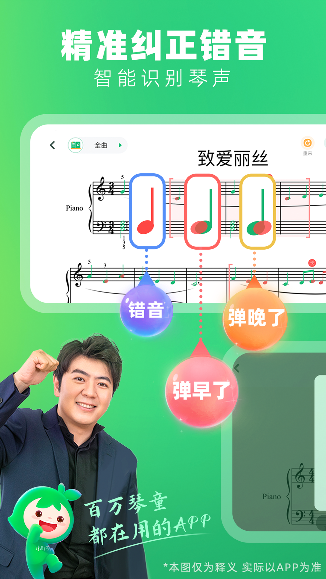 小叶子钢琴app v8.1.13官方版截图2