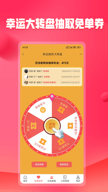 未来购 v1.4.0安卓版截图3