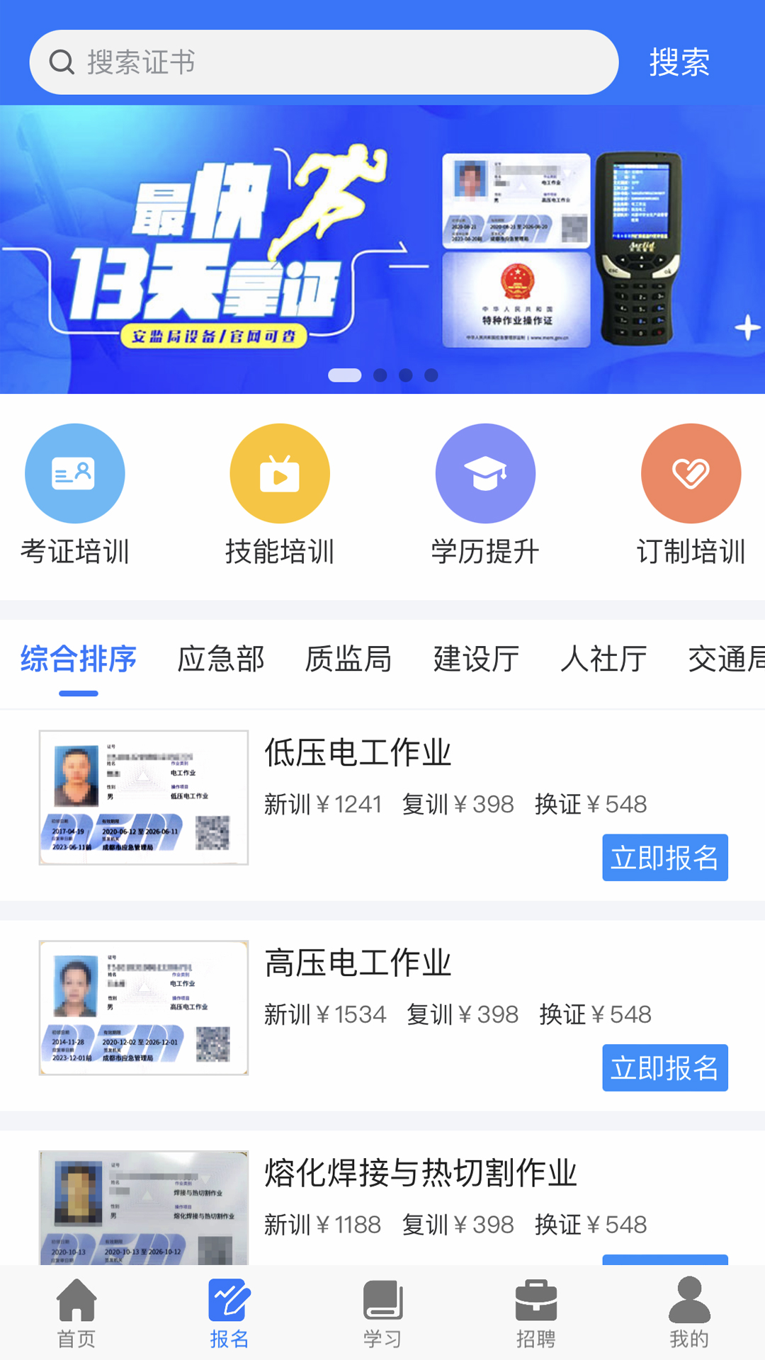 凯奇学校 v227安卓版截图2