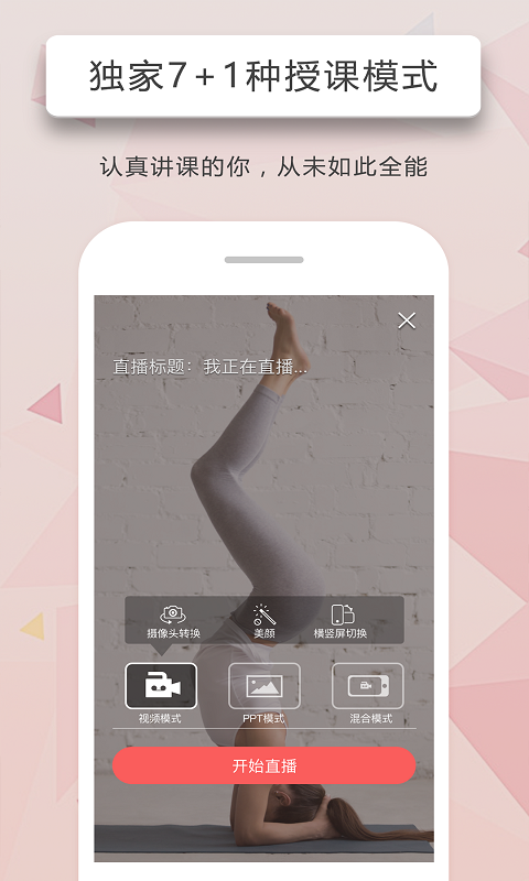 人人讲app v4.5.0安卓版截图3