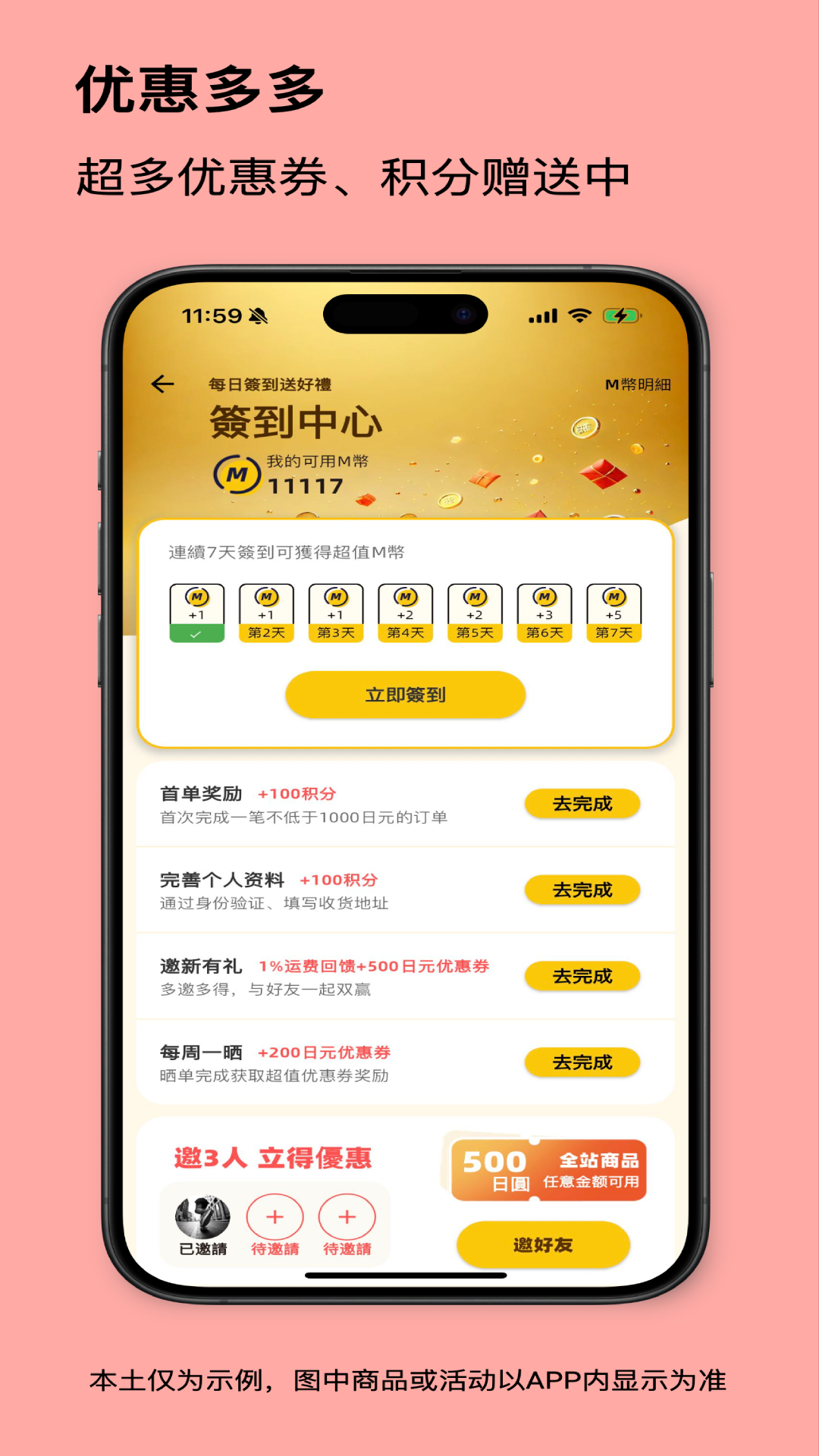 买到手 v1.0.21官方版截图3