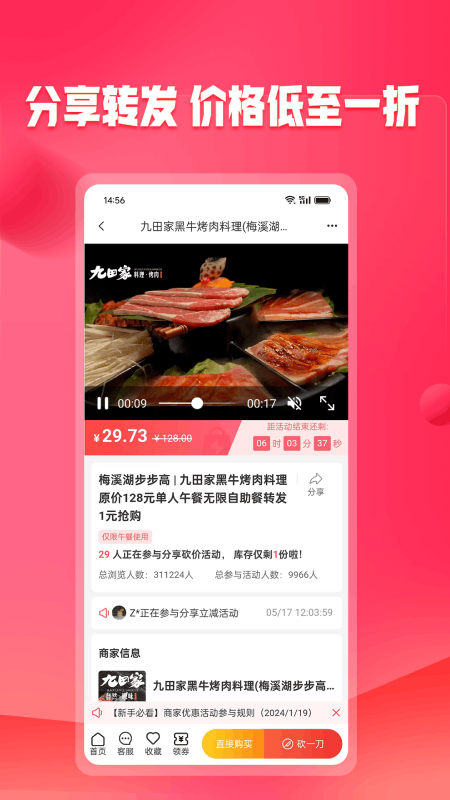 未来购 v1.4.0安卓版截图1