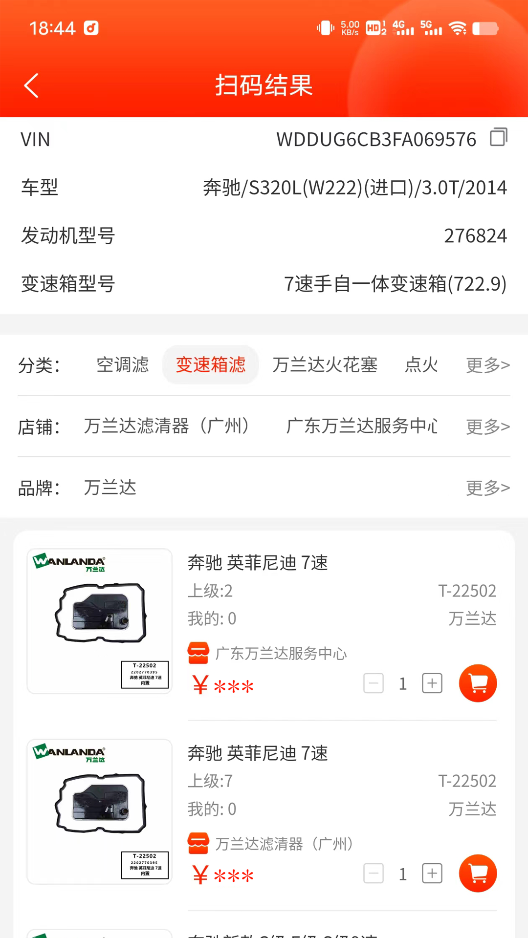 聚配云仓 v1.0.13最新版截图3