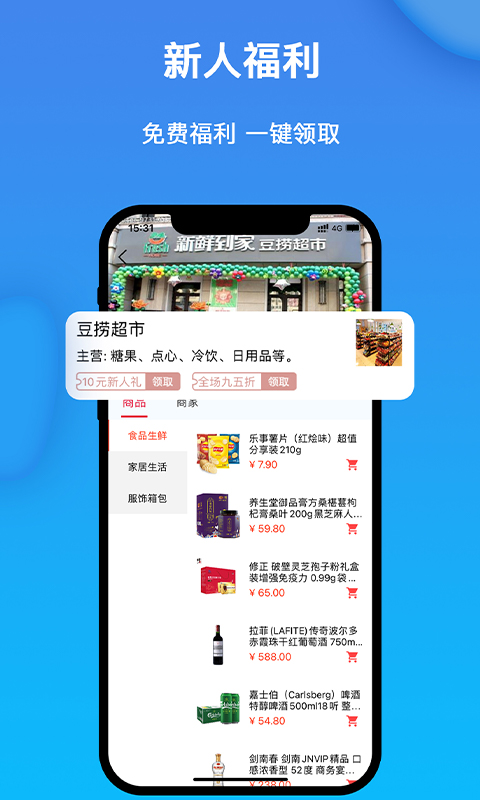 获趣 v2.1.00.20免费版截图2